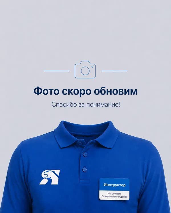 Александр Сергеевич