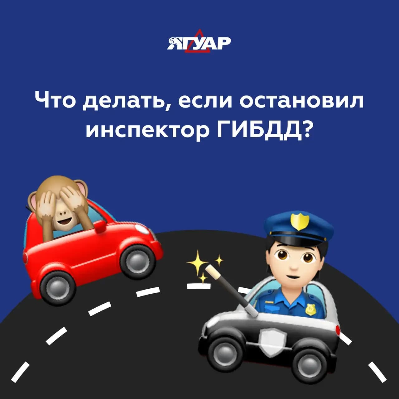 Что делать, если остановил инспектор ДПС?