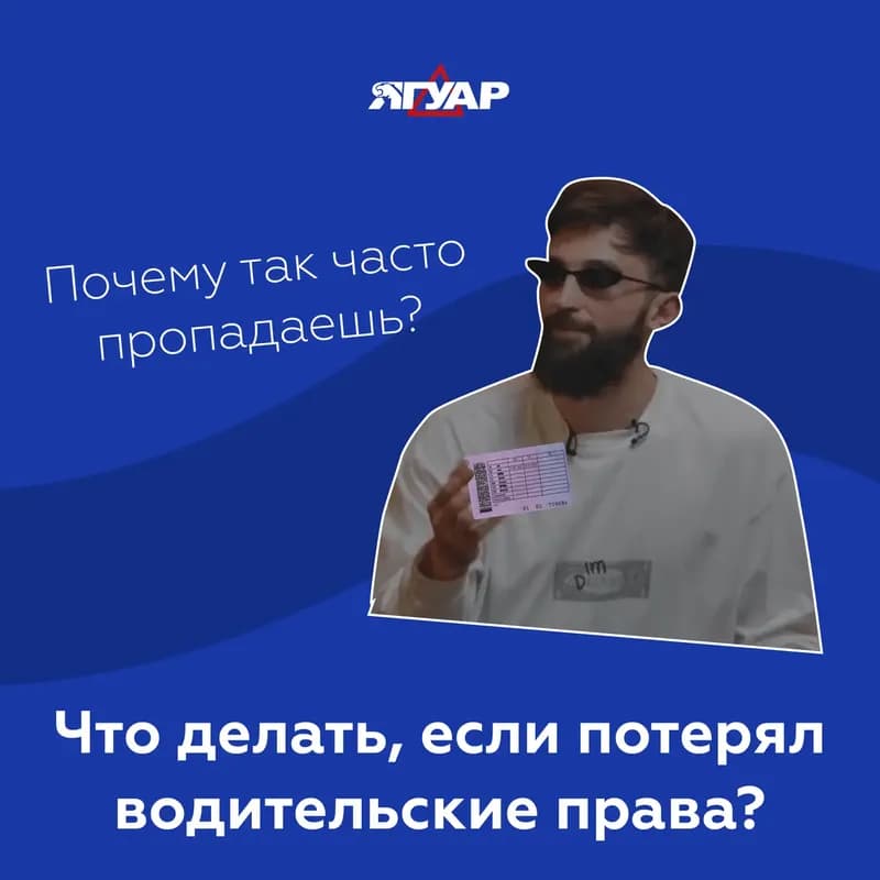 Что делать, если потерял водительские права?