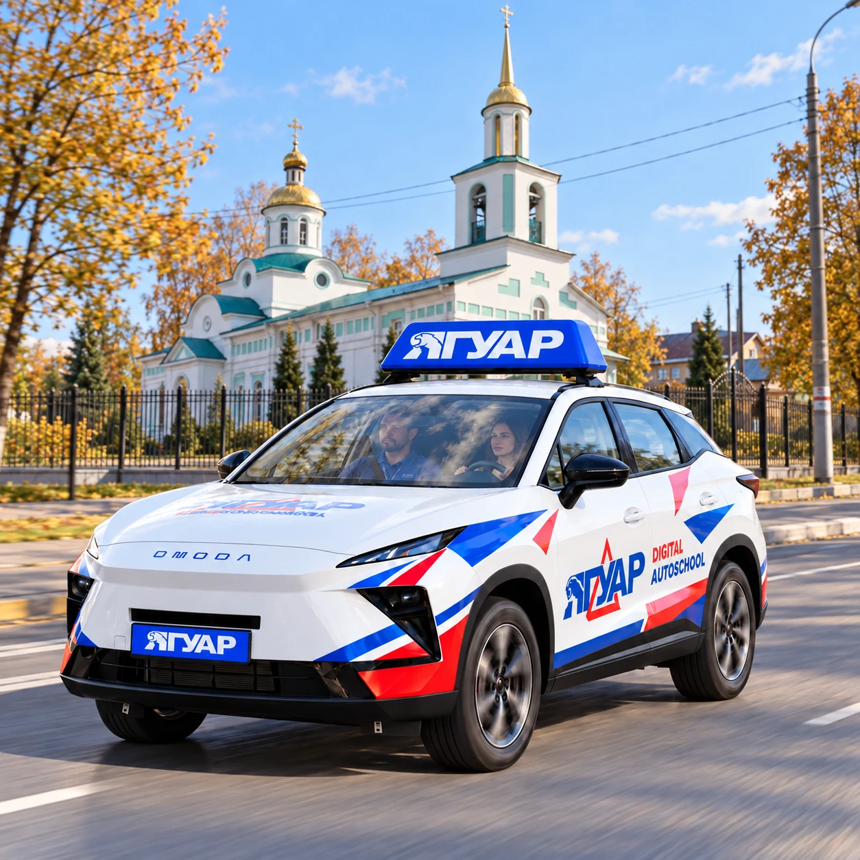 Учебный автомобиль «Ягуар» в микрорайоне «Никольское»
