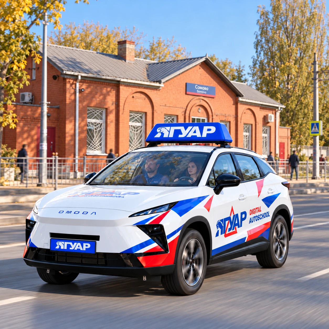 Учебный автомобиль «Ягуар» в микрорайоне «Сомово»