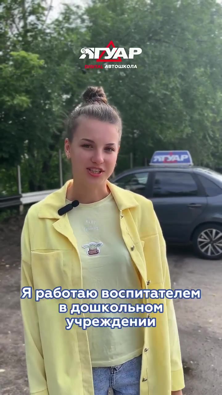 Видео-отзыв ученика