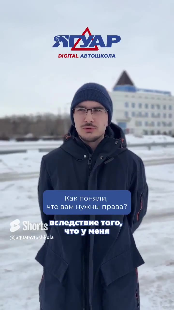 Ученик автошколы Ягуар делится отзывом