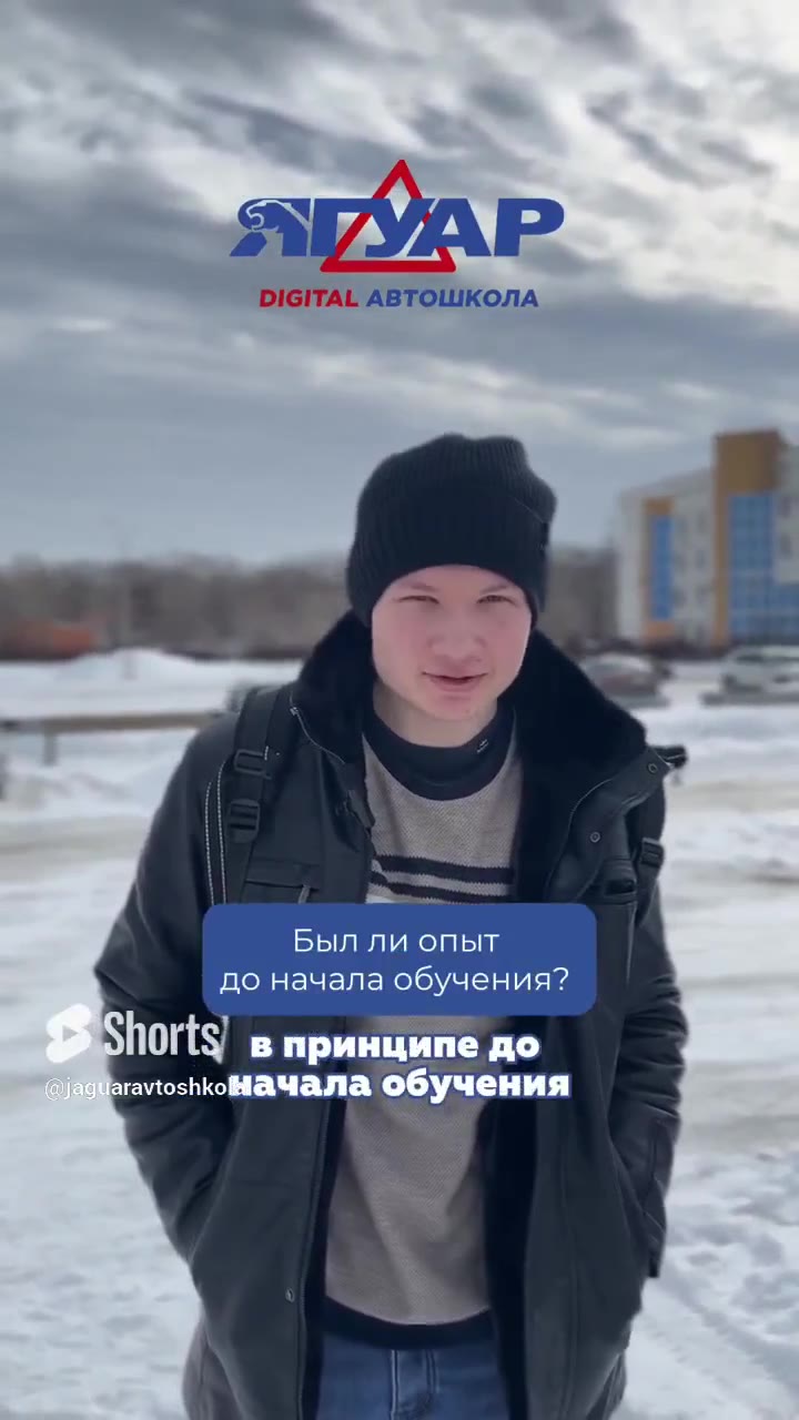 Ученик автошколы Ягуар делится отзывом